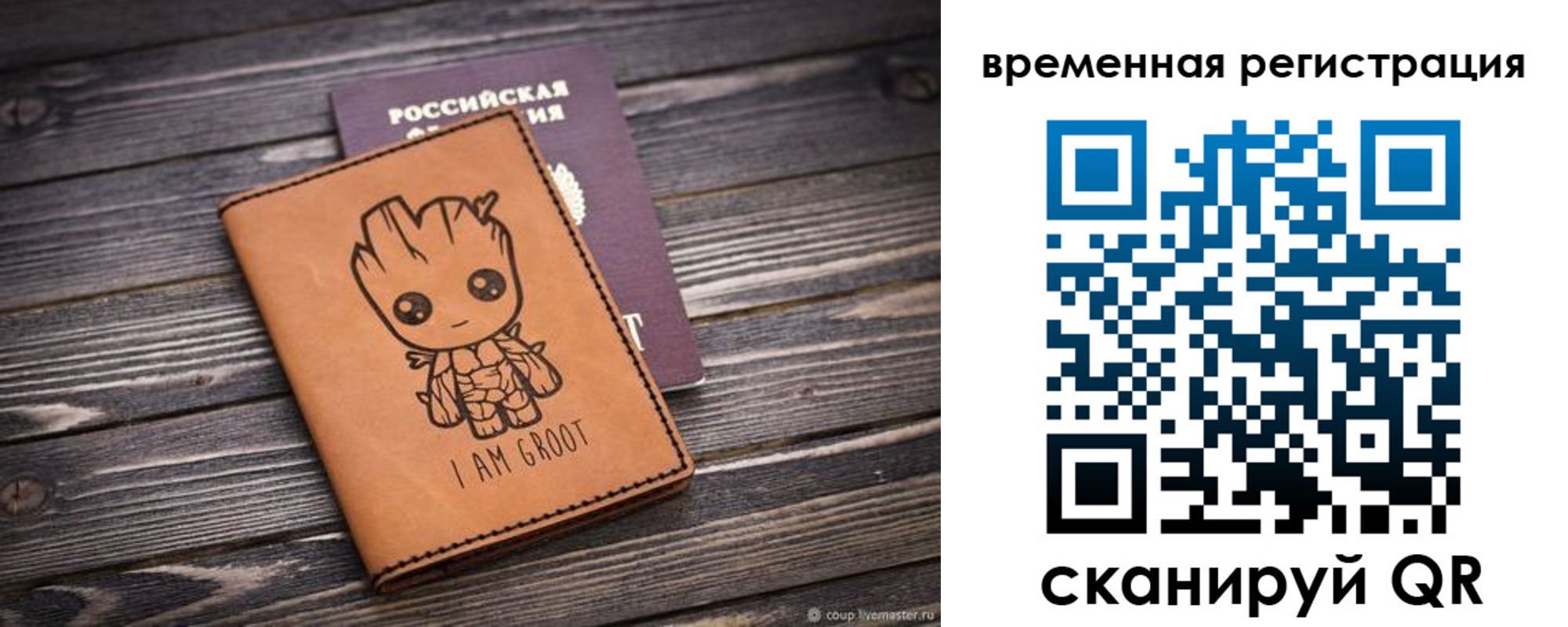 купить прописку в Кашине