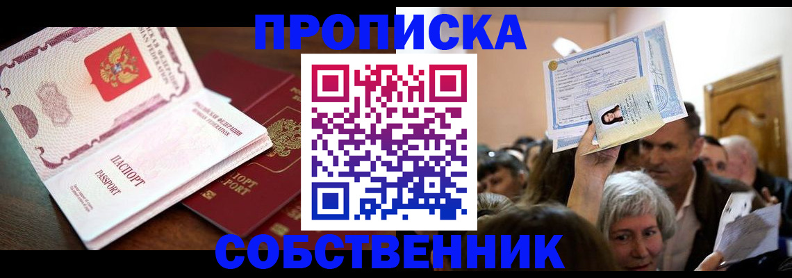 временная регистрация для школы в Кашине