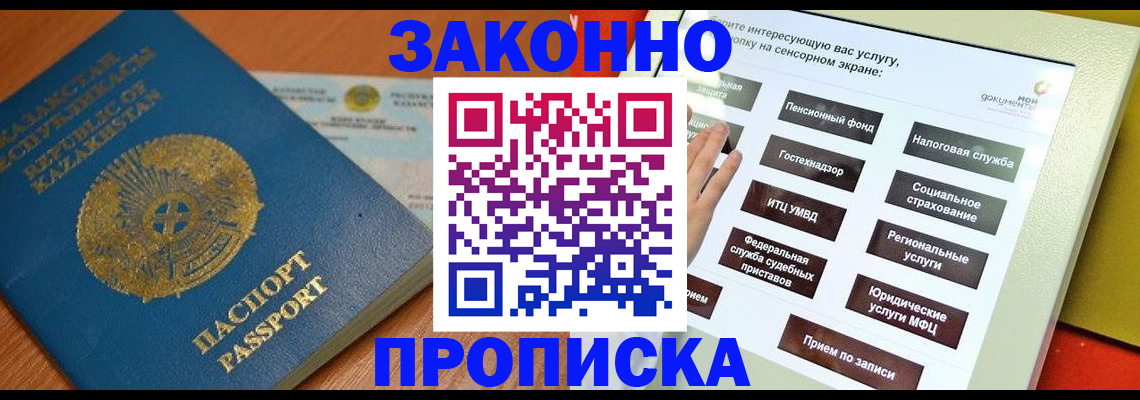 прописка для кредита в Кашине