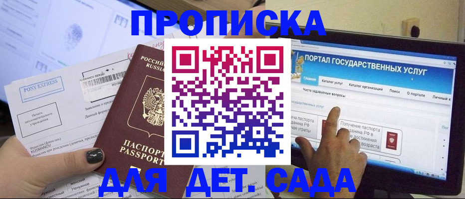 прописка от собственника в Кашине