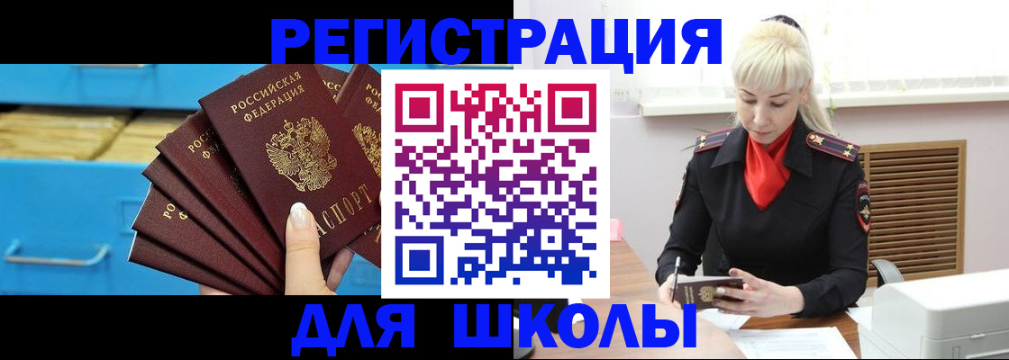 прописка иностранных граждан в Кашине