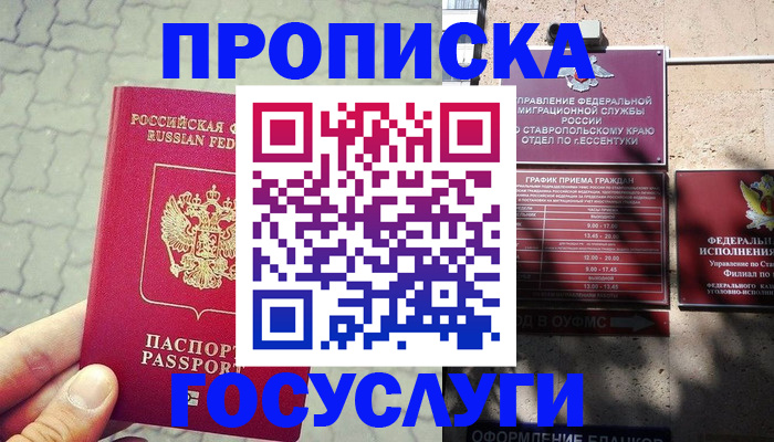временная регистрация в Кашине