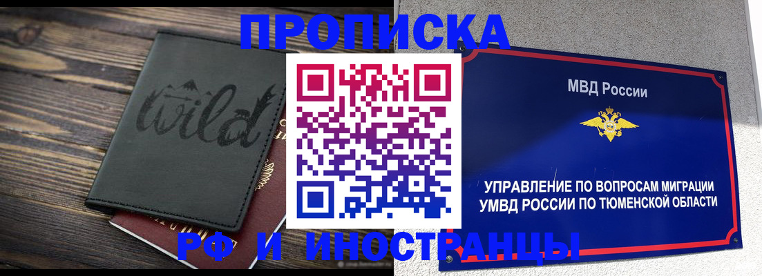 временная регистрация 2025 в Кашине
